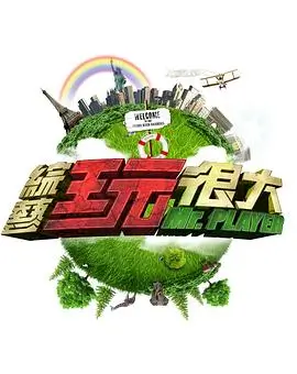 荒野食堂美食综艺全集在线观看